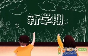 2022春季开学会延迟吗