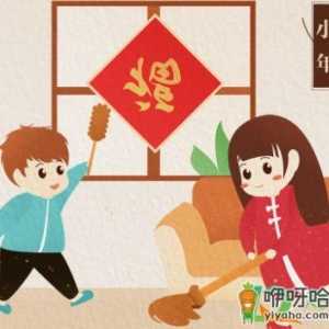 小年是哪天24还是23