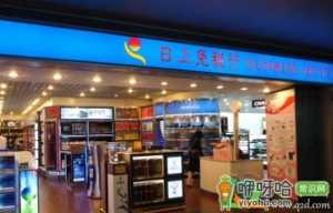 日上拼单赚钱是咋回事