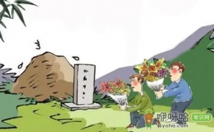 2021中秋节能去墓地拜祭亲人吗