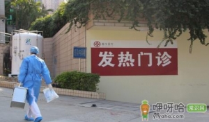 发热门诊去了检查大概多少钱