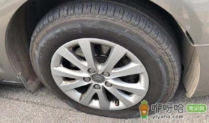 一只轮胎完全瘪气还能开多久
