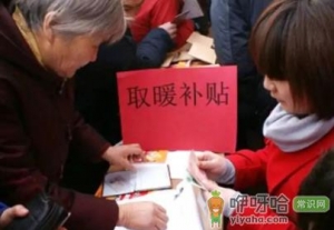 北京市自采暖补贴如何申报2021