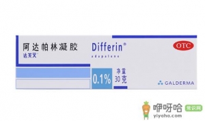 阿达帕林就剩痘印了还用吗