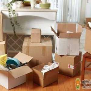 2021中秋节哪天适合搬家