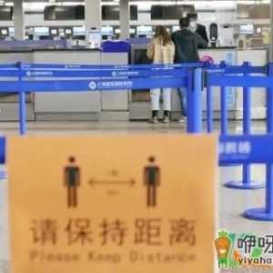 上海浦东机场属于中高风险吗