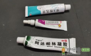 阿达帕林是催熟痘痘还是抑制