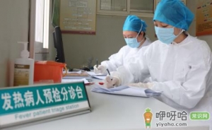 正常发烧也要隔离14天吗
