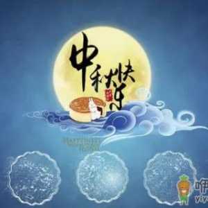 2021中秋节可以正常出行吗