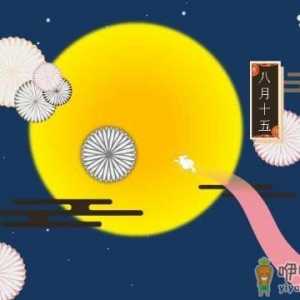 中秋节回娘家是上午回还是下午回