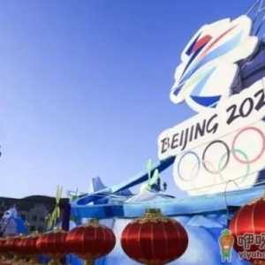 2022年冬奥会时间是春节吗