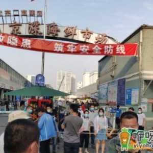 京深海鲜市场对个人开放吗
