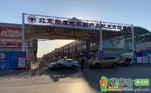 北京疫情7月能解除吗