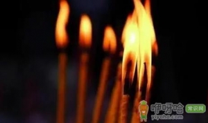 去烧香一定要去三年吗