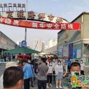 从北京回来的人需要隔离吗6月