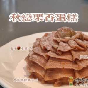 星巴克秋恋栗香蛋糕多少钱一个