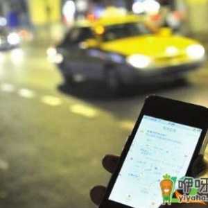 2021除夕夜能打到车吗