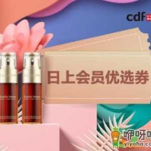 日上直邮券不能用怎么回事