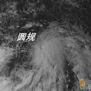台风圆规会影响温州吗