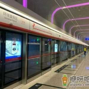 北京环球影城附近有地铁吗