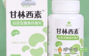 甘林西素片有没有副作用