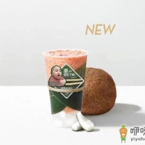 喜茶生打泰奶椰好喝吗