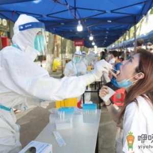 核酸检测单子丢了怎么办