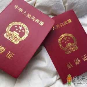 2022年元旦民政局能领结婚证吗