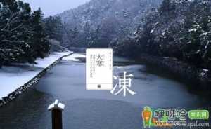 2020年大寒能垒坟吗