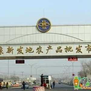 开车经过新发地会变红码吗