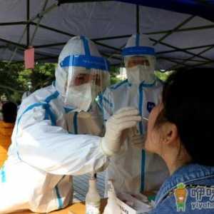 核酸检测结果是一张纸还是半张纸