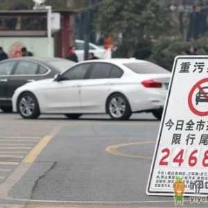 2021西安残奥会限号吗