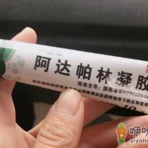 为什么越擦阿达帕林痘痘越多