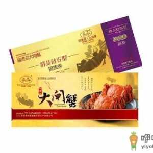 蟹卡全国通用吗