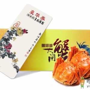 蟹卡是上门还是自己去提货