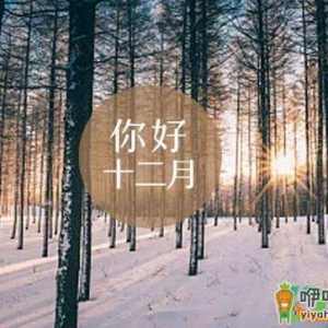 2020年12月份会降温吗