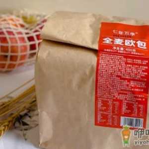 七年五季欧包好吃吗