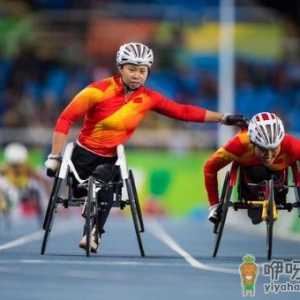 2021西安残奥会几号开始几号结束