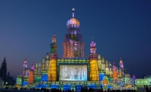 哈尔滨冰雪大世界要晚上玩吗