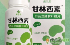 甘林西素片是激素药么