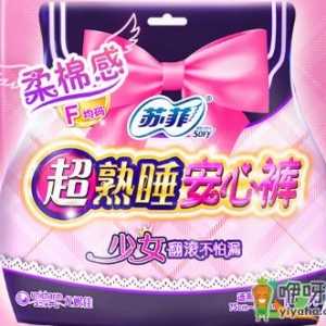穿安心裤可以尿在里面吗