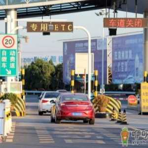 2022元旦高速免费几号到几号