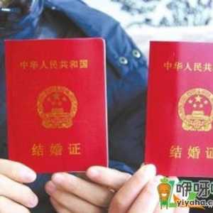 结婚证丢了可以补办吗麻烦吗