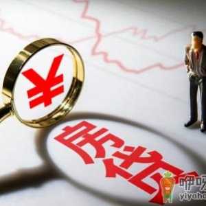 二手房停贷会是永久性的吗
