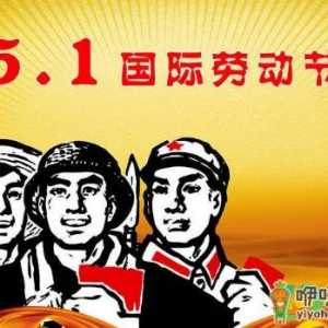 2021五一怎么拼假