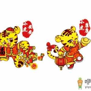 2022年1月1日是牛年还是虎年