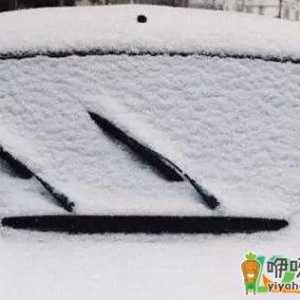 下雪挡风玻璃怎么除雪