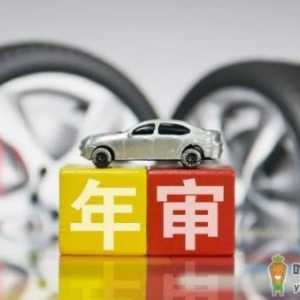 2022元旦可以检车吗