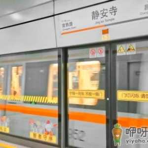 国庆期间上海地铁会延迟收车么2021