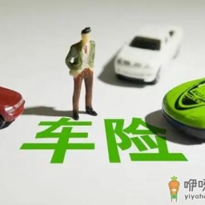 国庆节买车险可以出单吗